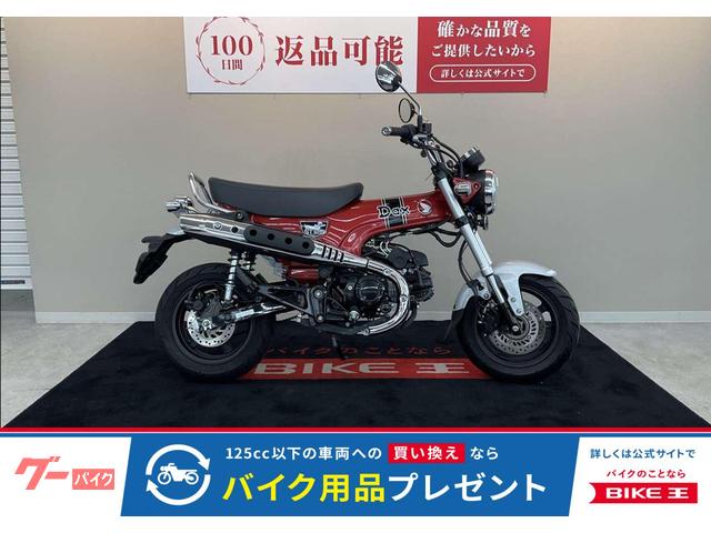 ホンダ ダックス１２５　ワンオーナー物件画像