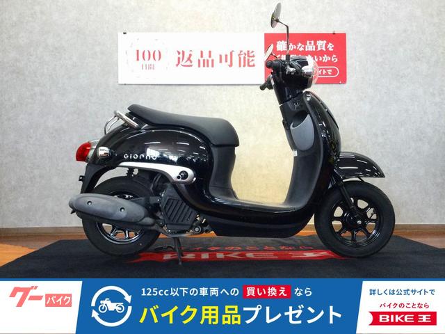 ホンダ ジョルノ物件画像