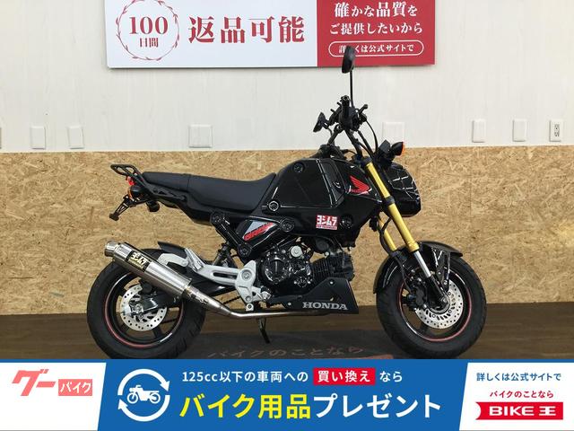 ホンダ グロム JC92型 ヨシムラMF装備物件画像