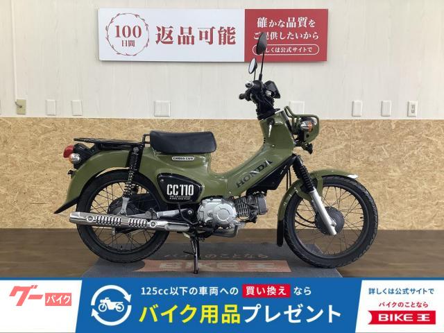 ホンダ 【マル得】ＣＲＯＳＳ　ＣＵＢ　１１０　ＪＡ４５　　スポークホイル