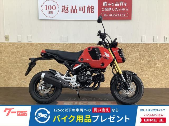 ホンダ　グロム　ＪＣ９２型　低走行