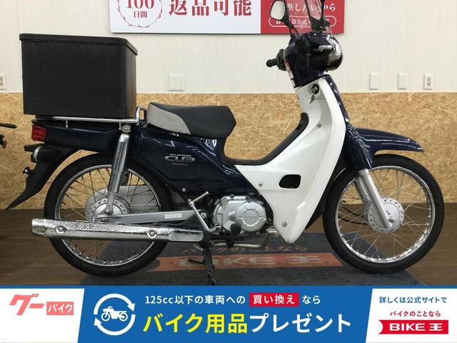ホンダ スーパーカブ５０　スクリーン　ボックス装備物件画像