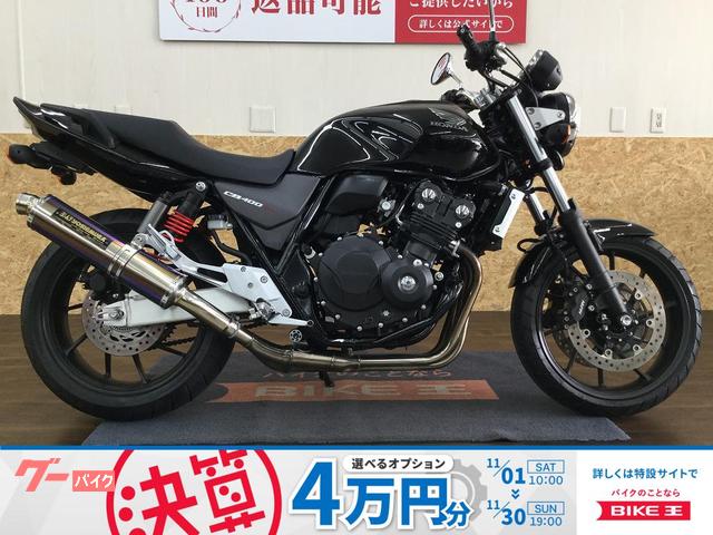 ホンダ ＣＢ４００Ｓｕｐｅｒ　Ｆｏｕｒ　ＶＴＥＣ　Ｒｅｖｏ物件画像