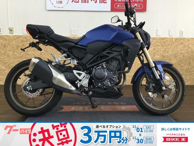 ホンダ ＣＢ２５０Ｒ物件画像