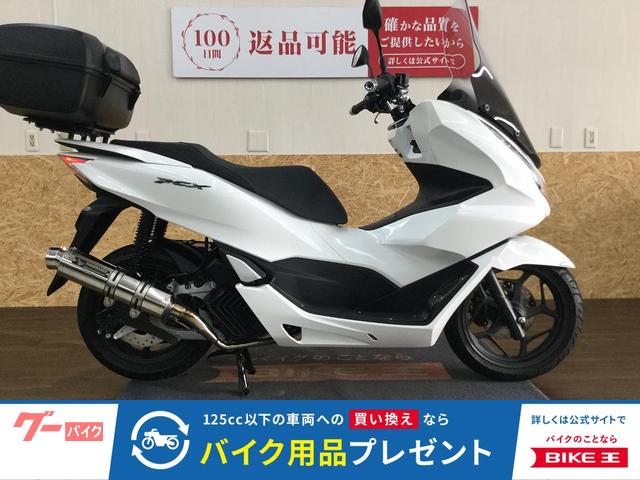 ＰＣＸ　ロングスクリーン　社外マフラー