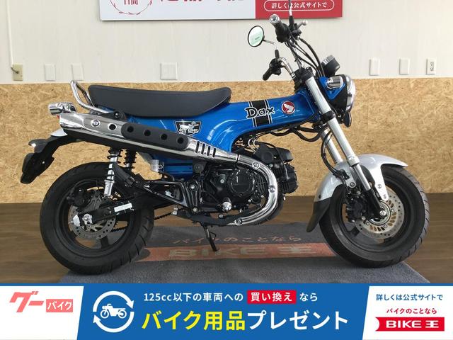 ホンダ ダックス１２５　ワンオーナー