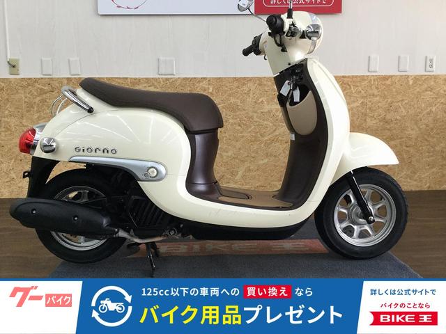ホンダ ジョルノ物件画像