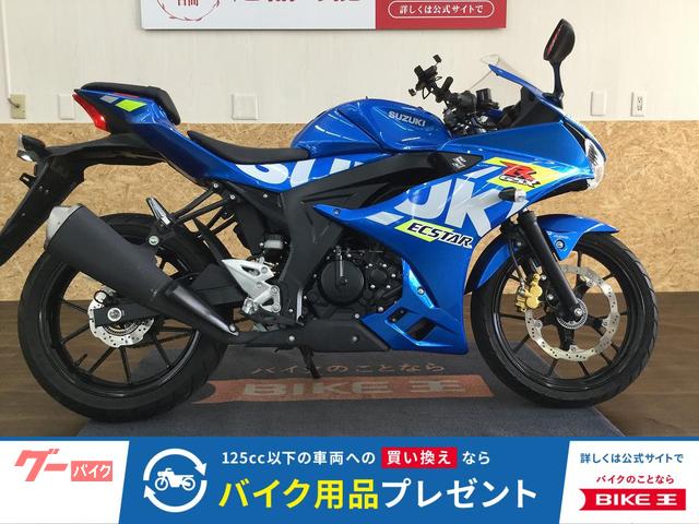 スズキ ＧＳＸ−Ｒ１２５　ワンオーナー物件画像