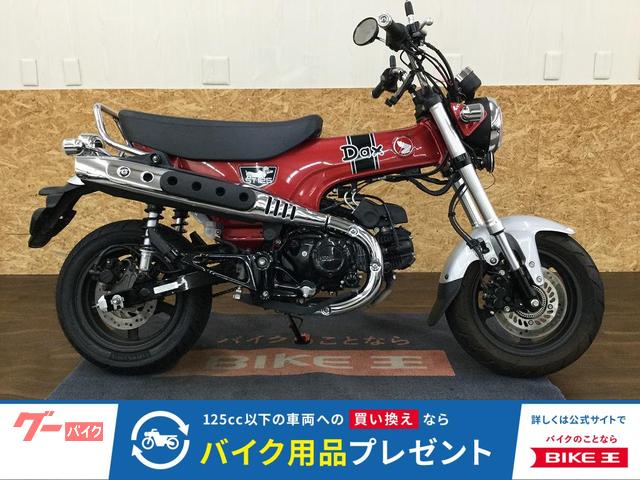 ホンダ ダックス１２５