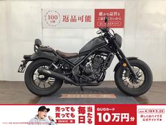ホンダ　レブル２５０　モリワキマフラー装備