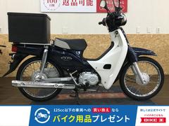 ホンダ　スーパーカブ５０　スクリーン　ボックス装備