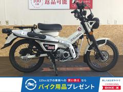 ホンダ　ＣＴ１２５ハンターカブ　ワンオーナー