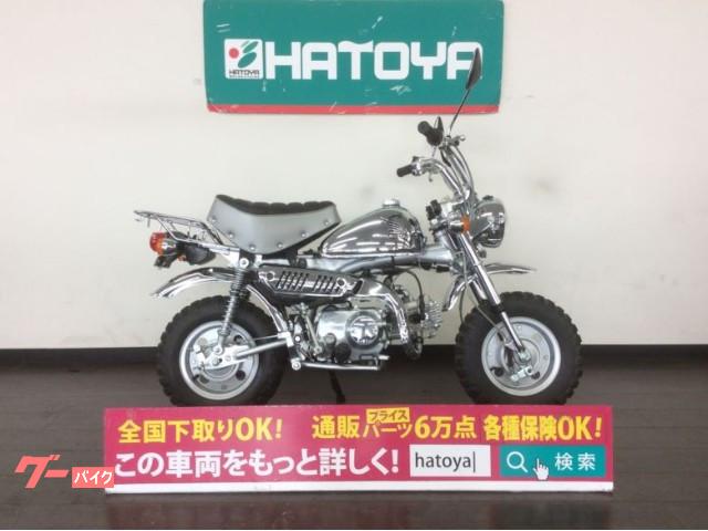 車両情報 ホンダ モンキー 株 はとや 春日部店 中古バイク 新車バイク探しはバイクブロス