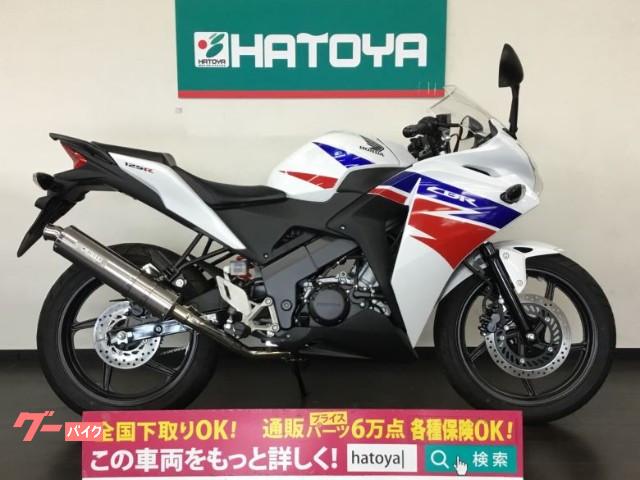 ｃｂｒ１２５ｒ ホンダ ホワイト系 白色のバイク一覧 新車 中古バイクなら グーバイク