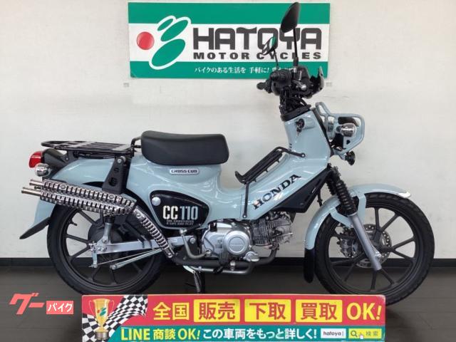 車両情報:ホンダ クロスカブ110 | （株）はとや 春日部店 | 中古バイク・新車バイク探しはバイクブロス