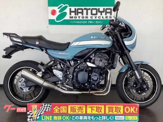 Ｚ９００ＲＳカフェ　２０２０年ファントムブルー　グリップヒーター　スライダー　リアキャリア装着