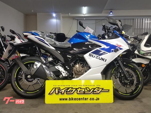ＧＩＸＸＥＲ　ＳＦ　２５０　２０２５年モデル　国内最新モデル　トリトンブルーメタリック　パールグレッシャーホワイト