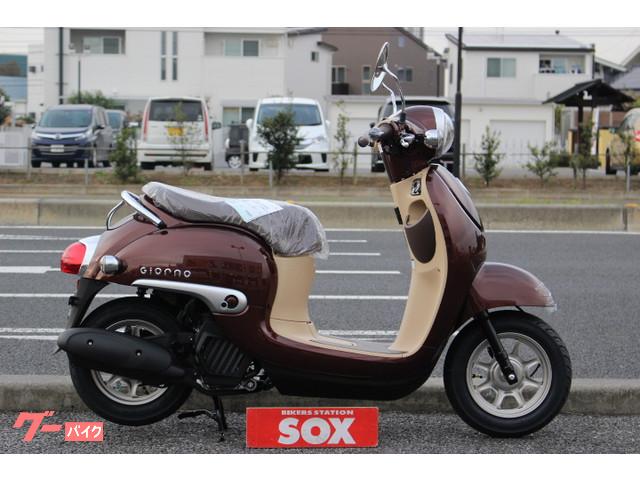 車両情報 ホンダ ジョルノ バイク館soxつくば店 中古バイク 新車バイク探しはバイクブロス