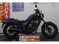 ホンダ　レブル２５０