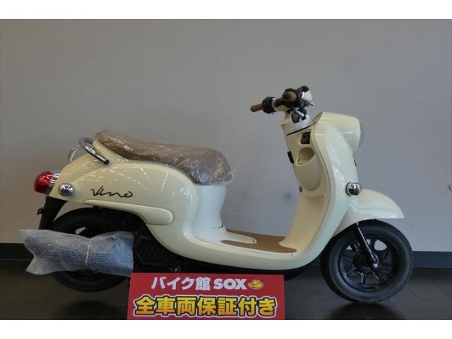 ヤマハ ビーノ バイク館ｓｏｘ熊本本山店 新車 中古バイクなら グーバイク