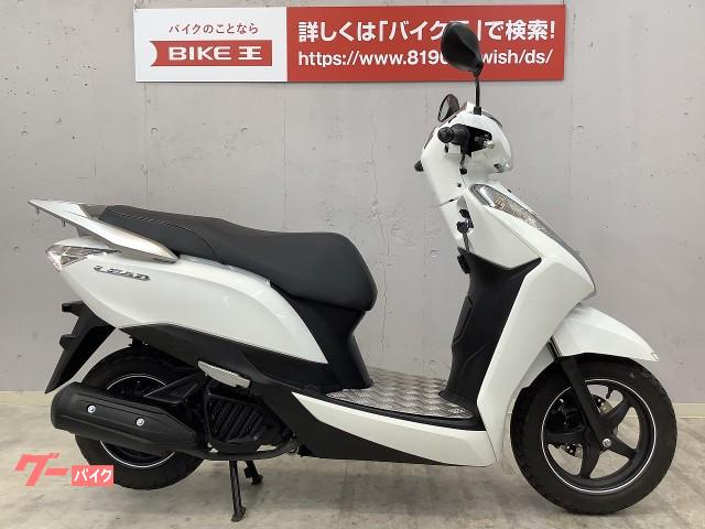 車両情報 ホンダ リード125 バイク王 八王子堀之内店 中古バイク 新車バイク探しはバイクブロス