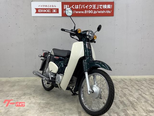 車両情報 ホンダ スーパーカブ50 バイク王 八王子堀之内店 中古バイク 新車バイク探しはバイクブロス