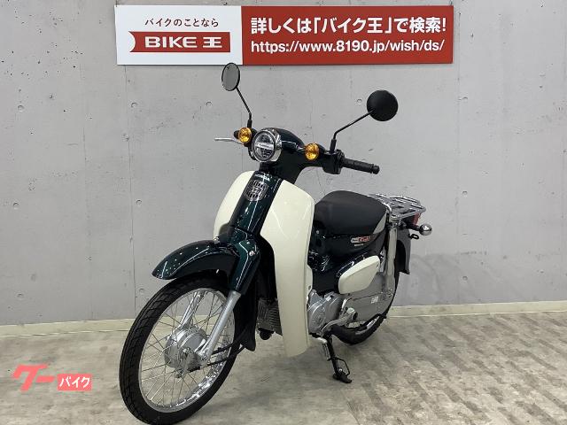 車両情報 ホンダ スーパーカブ50 バイク王 八王子堀之内店 中古バイク 新車バイク探しはバイクブロス