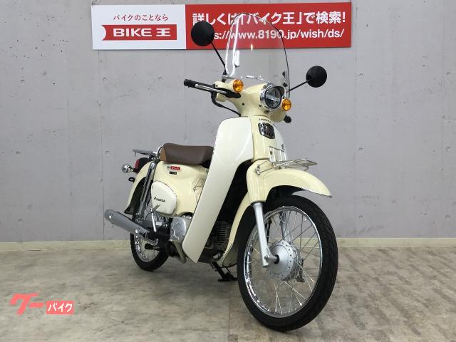 車両情報 ホンダ スーパーカブ50 バイク王 八王子堀之内店 中古バイク 新車バイク探しはバイクブロス