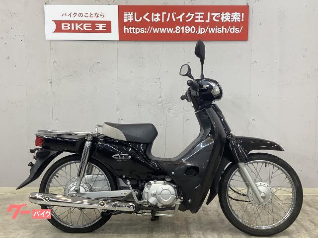 ホンダ スーパーカブ５０ ノーマル車 バイク王 八王子堀之内店 新車 中古バイクなら グーバイク