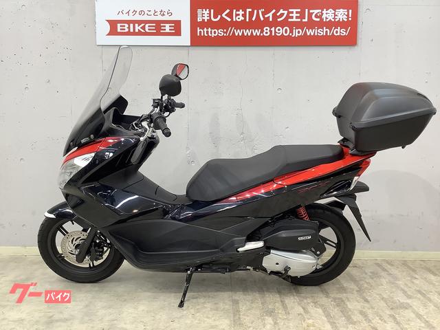 ホンダ ｐｃｘ 純正オプショントップケース ロングスクリーン ｊｆ５６モデル 東京都 バイク王 八王子堀之内店 b の中古バイク 新車バイク Goo バイク情報