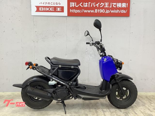 ズーマー！マフラーいい音