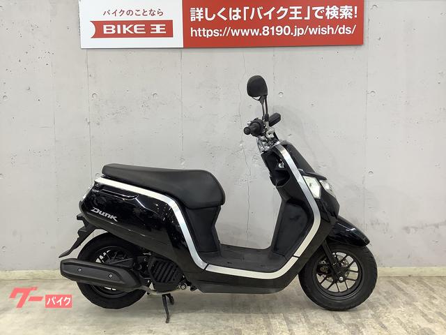 茨城 ホンダ ダンク AF74 4スト 人気の黒 FI インジェクション-