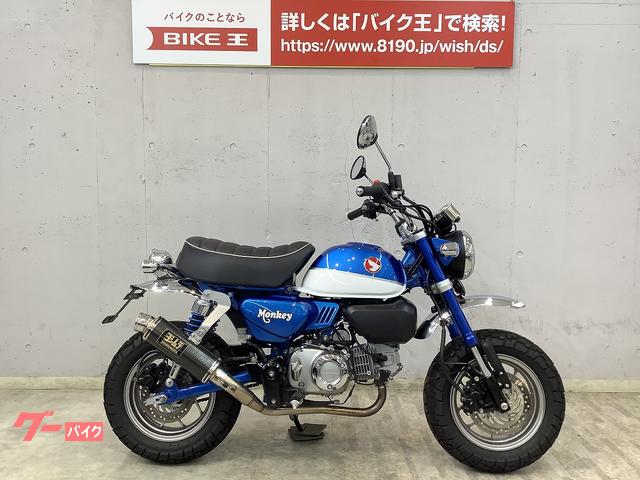 ホンダ モンキー１２５ ＪＭＣＡ認証ヨシムラサイレンサー