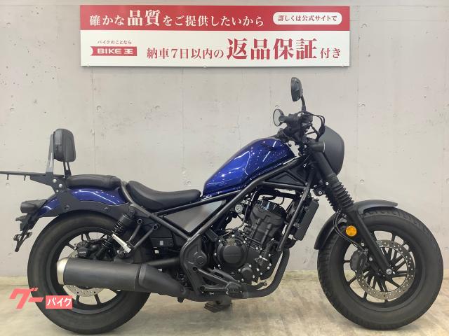 ホンダ レブル２５０ Ｓエディション バックレスト＆リアキャリア