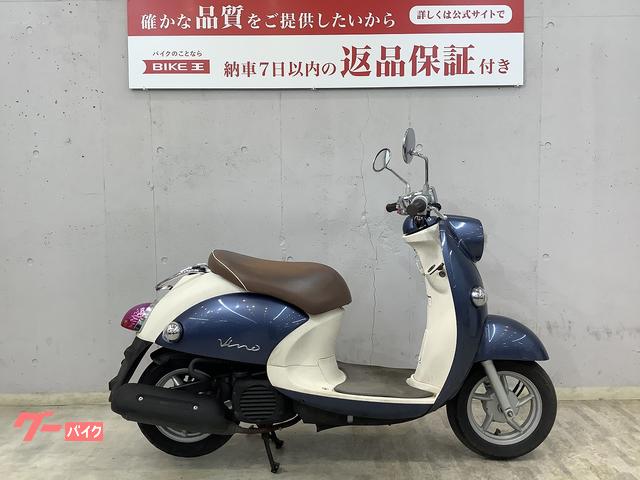 最高速度70Km/hのヤマハ ビーノを７万円で - ヤマハ