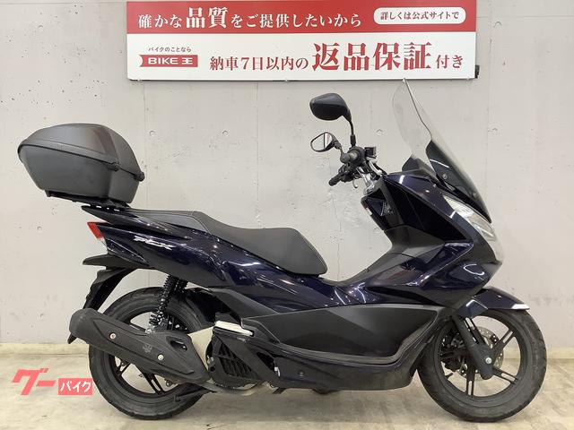 ホンダ ＰＣＸ 純正オプションワンキーリアボックス＆ロングスクリーン ＪＦ５６モデル｜バイク王 八王子堀之内店｜新車・中古バイクなら【グーバイク】