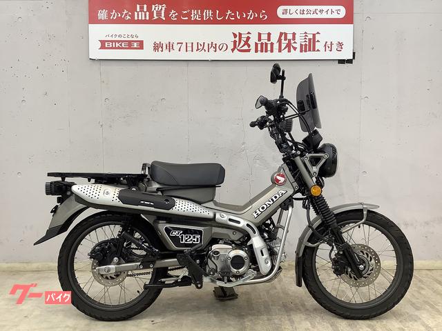 ホンダ ＣＴ１２５ハンターカブ ＡＢＳ デイトナ製カスタムミラー 旭風防製ウィンドシールド ＪＡ６５モデル｜バイク王 八王子堀之内店｜新車・中古バイク なら【グーバイク】