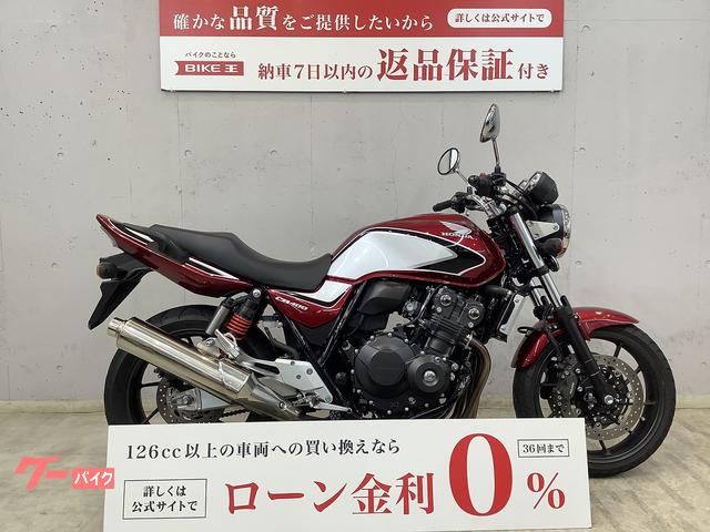 ＣＢ４００Ｓｕｐｅｒ　Ｆｏｕｒ　ＶＴＥＣ　Ｒｅｖｏ　エンジンガード装備　ＵＳＢ電源　２０２１年製造モデル