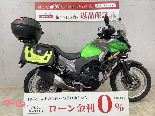 ＶＥＲＳＹＳーＸ　２５０　ツアラー