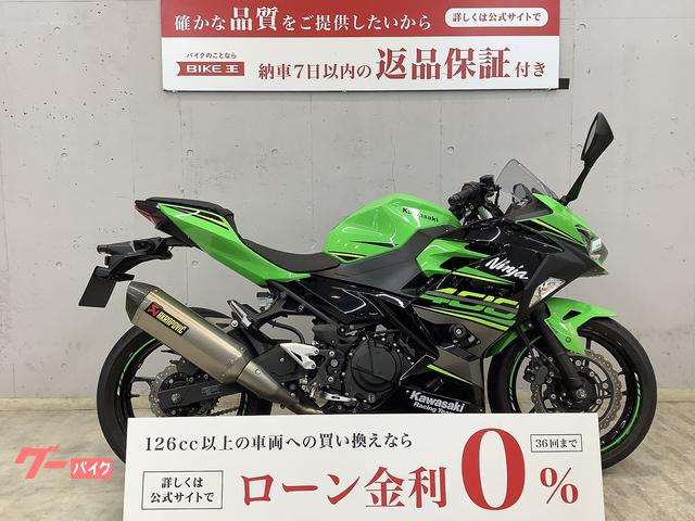 カワサキ Ｎｉｎｊａ ４００ ＡＢＳ ＪＭＣＡ認証アクラポビッチマフラー エンジンスライダー アクセサリーバー ｜バイク王  八王子堀之内店｜新車・中古バイクなら【グーバイク】