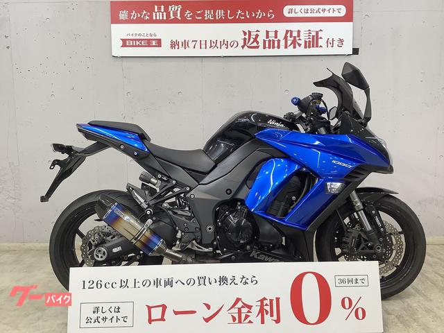 Ｎｉｎｊａ　１０００　正規東南アジア仕様　ＪＭＣＡ認証ビームス製マフラー　ヘルメットホルダー　アクセサリーバー