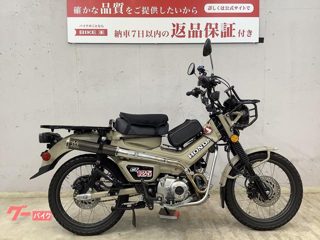 ホンダ ＣＴ１２５ハンターカブ ＡＢＳ ＪＭＣＡ認証ＳＰ忠男製マフラー フロント＆インナーキャリア 純正ＯＰ盗難アラーム｜バイク王 八王子堀之内店 ｜新車・中古バイクなら【グーバイク】