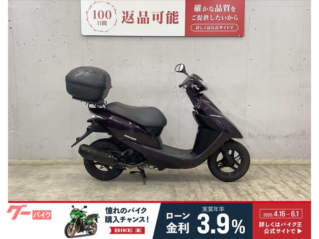 Ｄｉｏ　リアボックス装備　インジェクションモデル　ＡＦ６８モデル