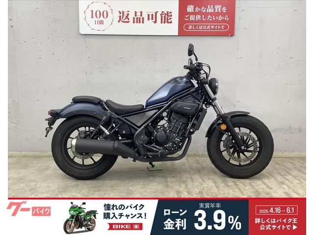 レブル２５０　サイドフレームポーチ装備　インジェクションモデル　ＭＣ４９モデル