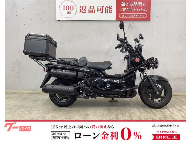 ＰＳ２５０　純正オプション盗難アラーム　リアボックス　ウィンドスクリーン