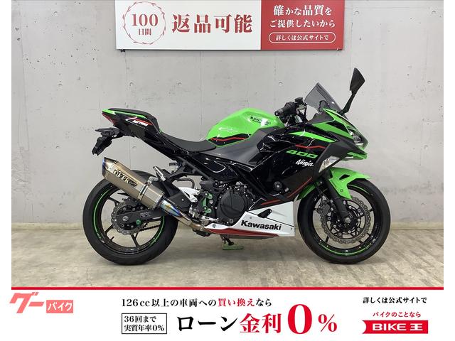 Ｎｉｎｊａ　４００　ＡＢＳ　ＪＭＣＡ認証ＯＶＥＲ製サイレンサー　エンジンスライダー　アジャスタブルレバー