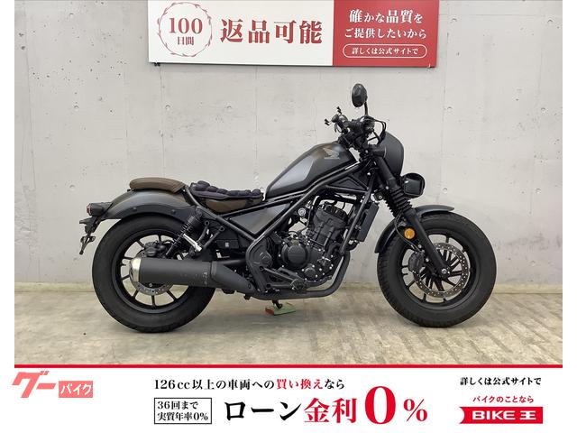 レブル２５０　Ｓエディション　ＫＥＭＩＭＯＴＯ製ツールバッグ　　デイトナ製スリムタイプＵＳＢ電源　ＲＡＭマウントスマホホルダー