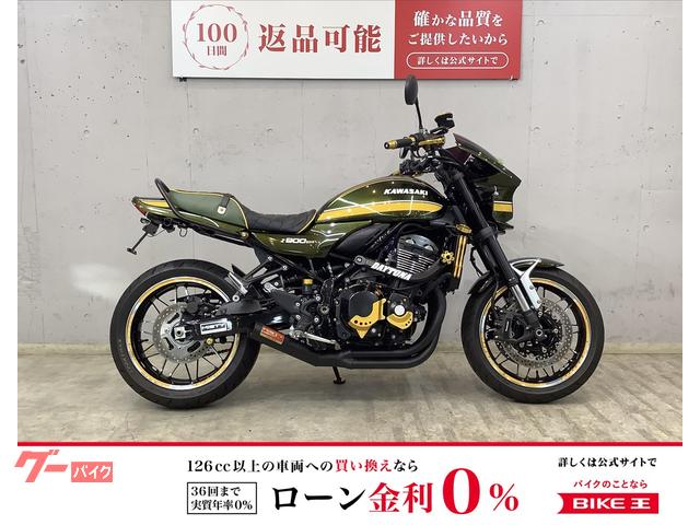Ｚ９００ＲＳ　ミスティーショート管＆武蔵改ハンドル付属　フェンダーレスキット　デイトナ製サブフレーム