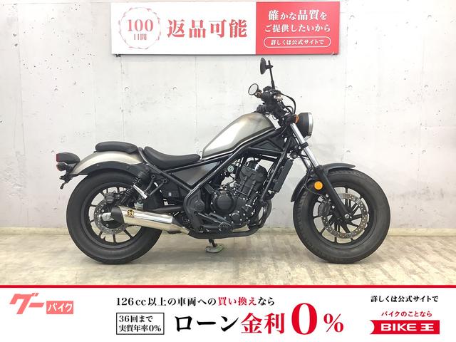 レブル２５０　ＳＰ忠雄マフラー＆パワーＢＯＸ　イモビセキュリティーアラーム　デイトナ製グリップ＆バーエンド　カスタムレバー