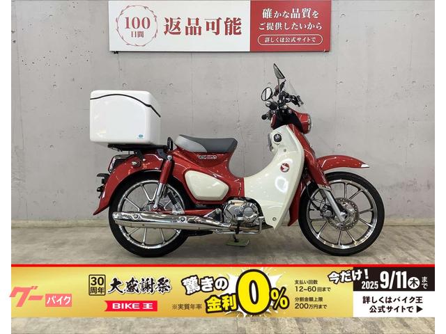 スーパーカブＣ１２５　リアボックス　グリップヒーター　ショートスクリーン＆アクセサリーバー